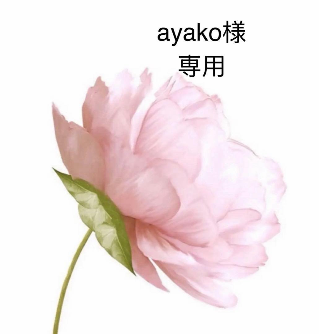 ayako