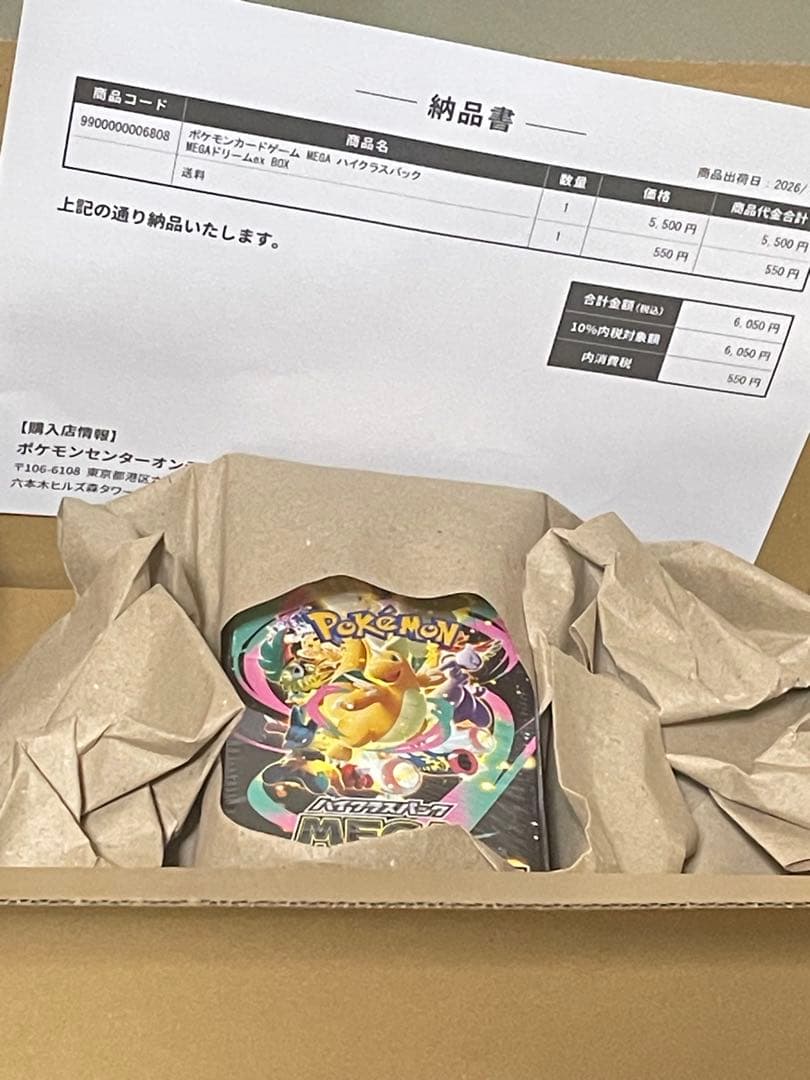 ポケモンカードゲーム MEGA ハイクラスパック　MEGAドリームex 1BOX