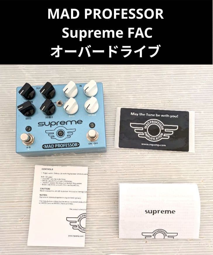 MAD PROFESSOR Supreme FAC オーバードライブ Mad Professor マッドプロフェッサー Supreme FAC オーバードライブ