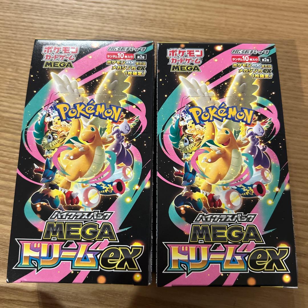 ポケモンカードゲーム MEGA ドリームEX 2箱セット