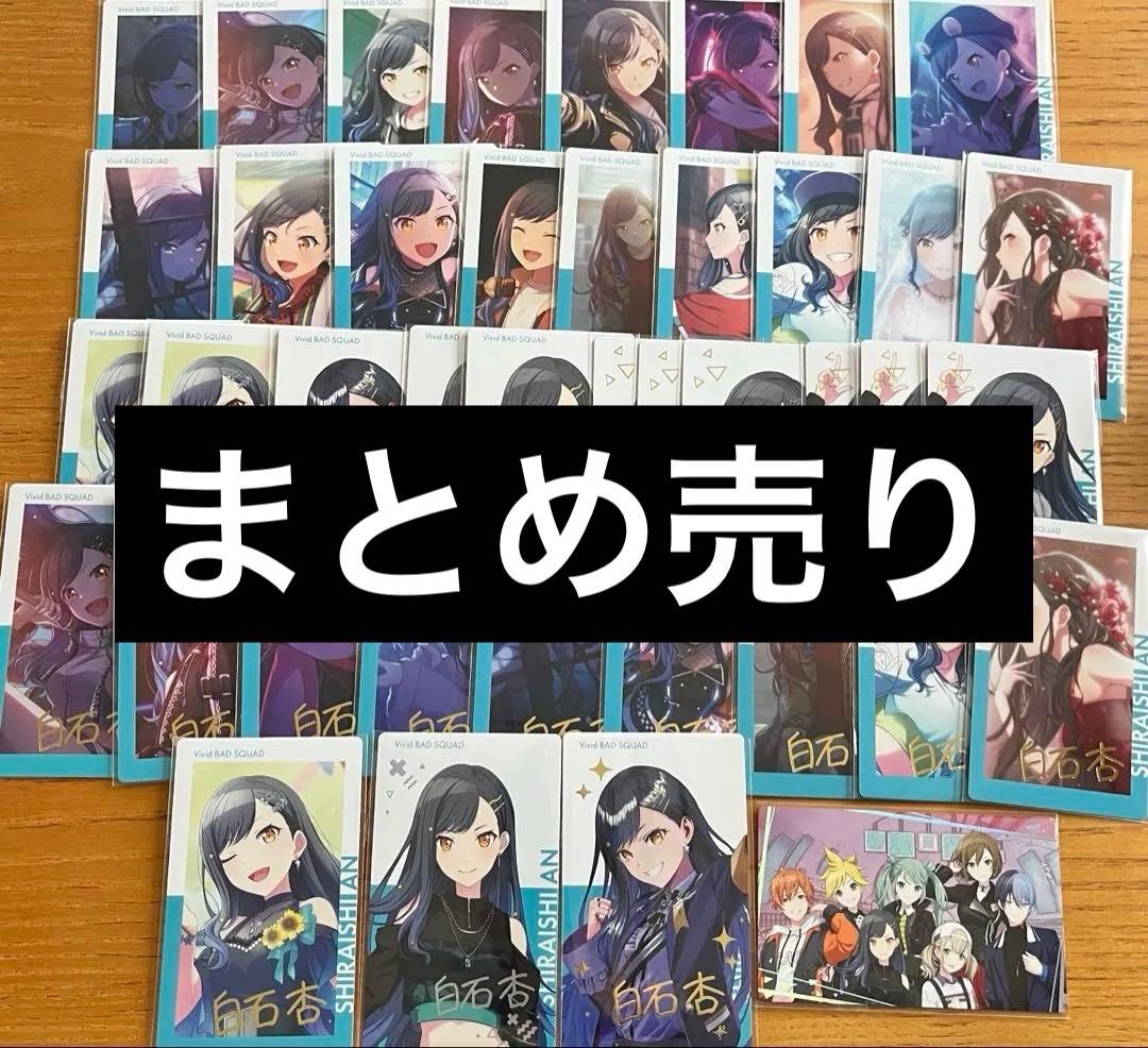 プロセカ ビビバス 白石杏 エピカ 箔押し 特典 プロセカ エピカ 箔押し 白石杏 - メルカリ