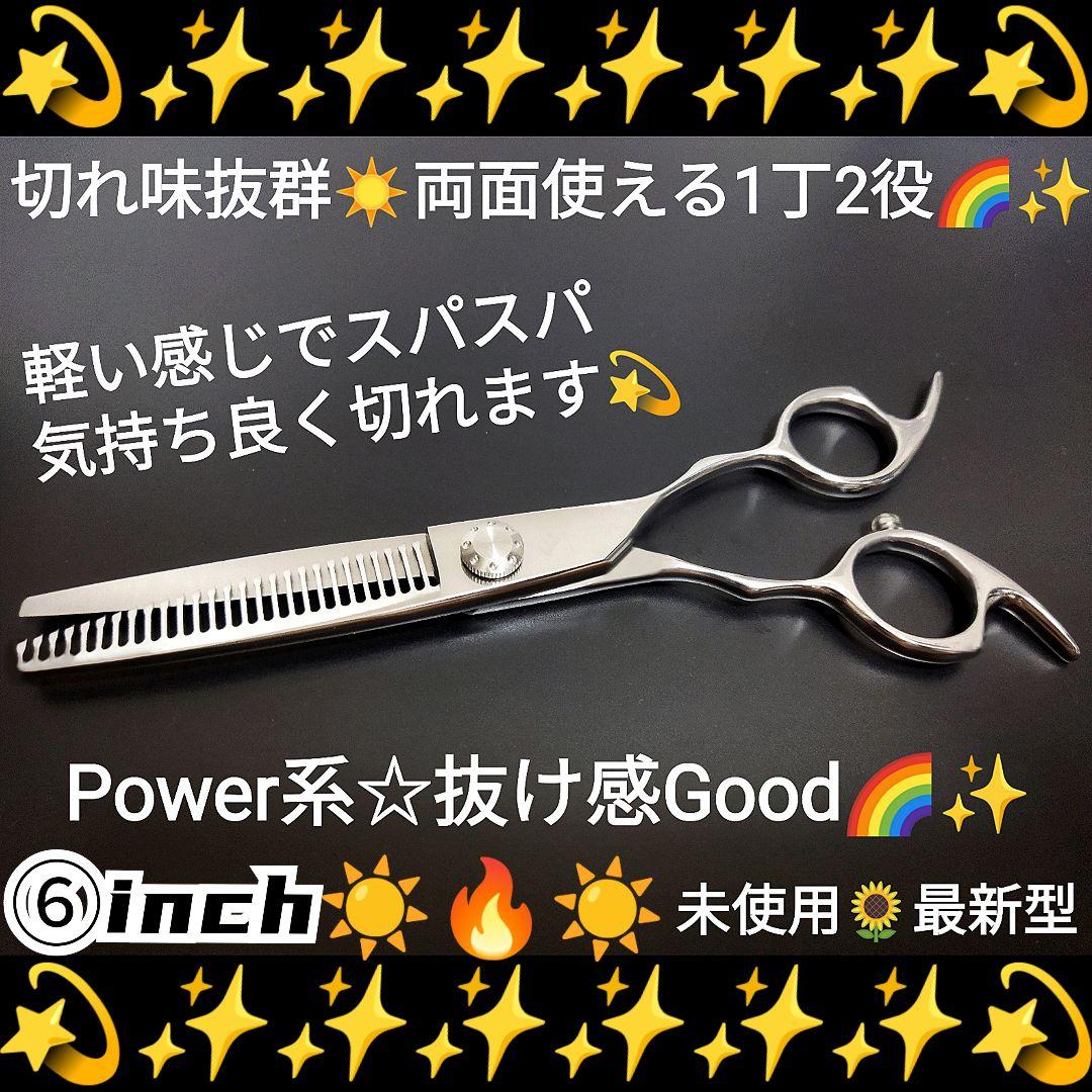 スパッと快適に切れて抜ける理美容師プロ用セニングシザー両面使用可☀犬トリミング可