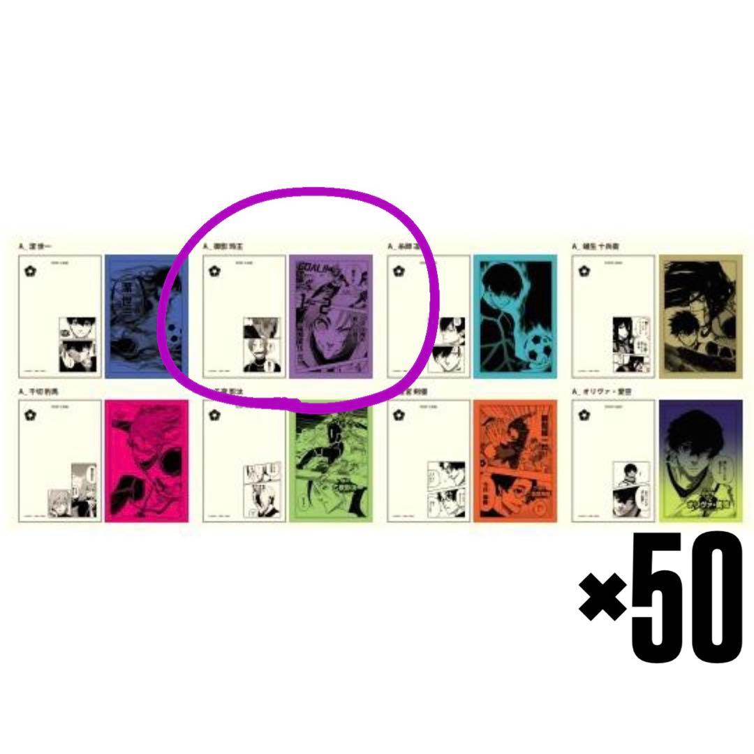 ブルーロック メタリックポストカード 御影玲王 TVアニメ『ブルーロック』 - 描き下ろし 御影 玲王 スーツモデルver