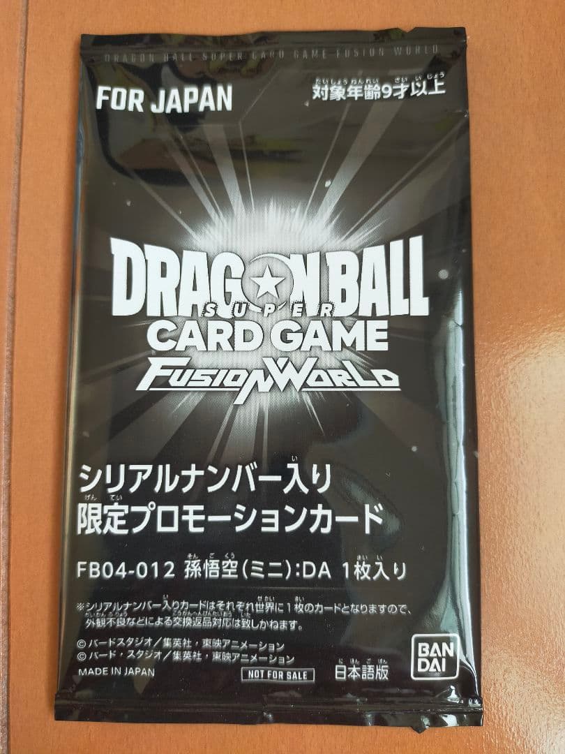 孫悟空:DA（ミニ）シリアル　アルティメットバトル プロモ　フュージョンワールド