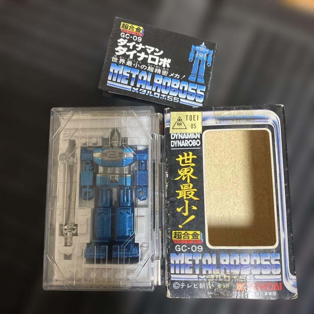 【新品】世界最小 超合金　ダイナマン ダイナロボ GC-09