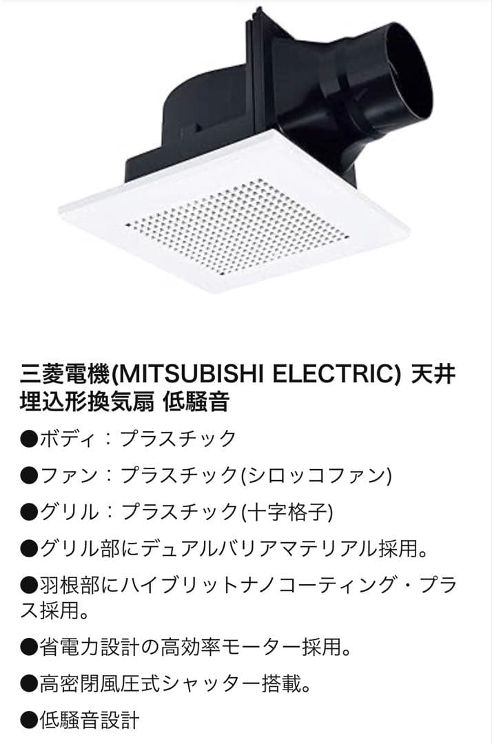 三菱VD-10ZC14 換気扇2台セット 楽天市場】【在庫あり】三菱【VD-10ZC14】 換気扇 ダクト用換気扇 天井