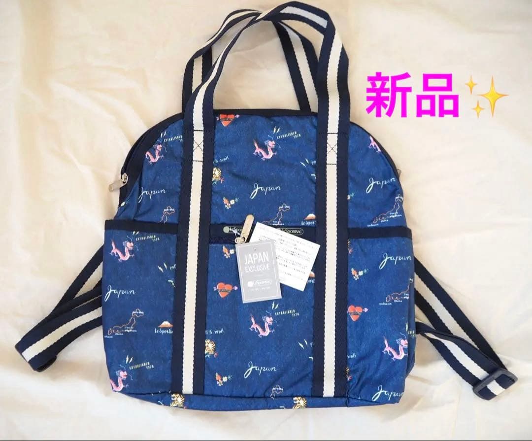 新品!レスポートサック ヴィンテージ ジャポネスク 日本限定 トート リュック
