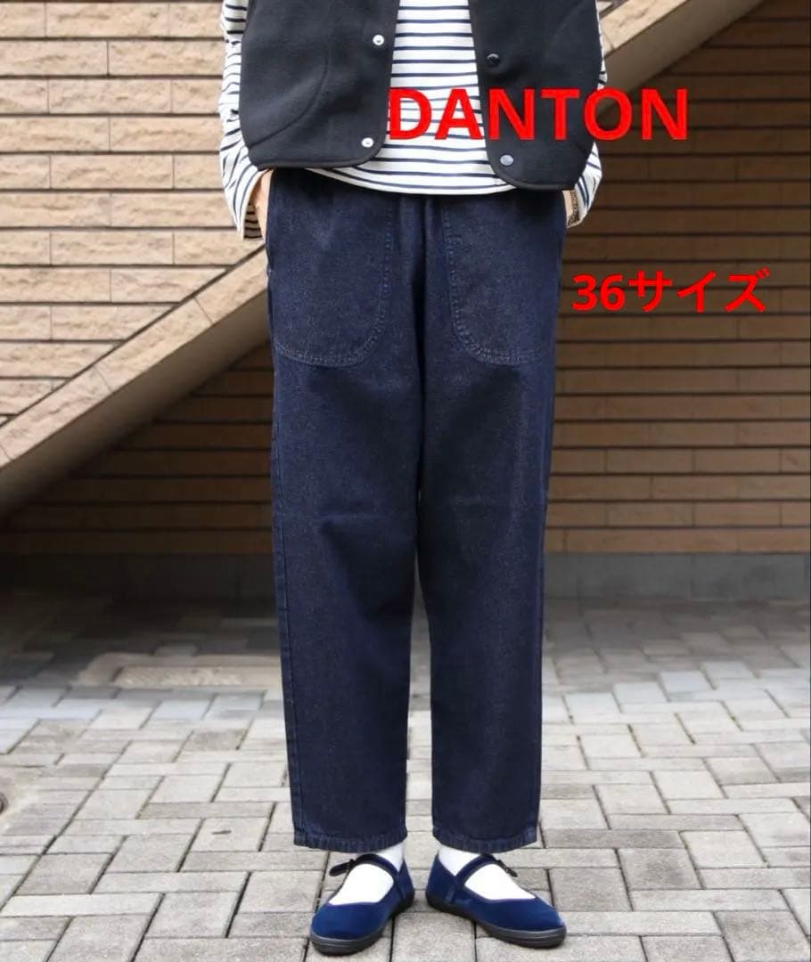 DANTON デニムイージーパンツ 36サイズ