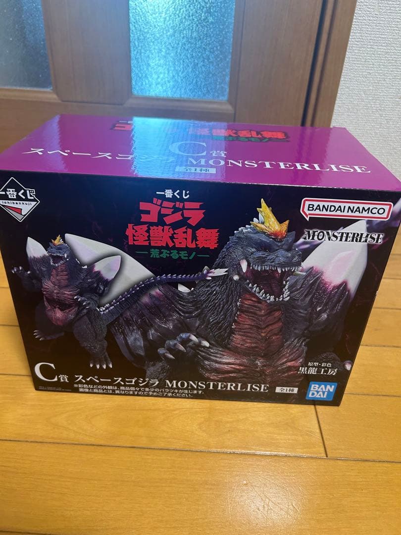 一番くじ　C賞 スペースゴジラ