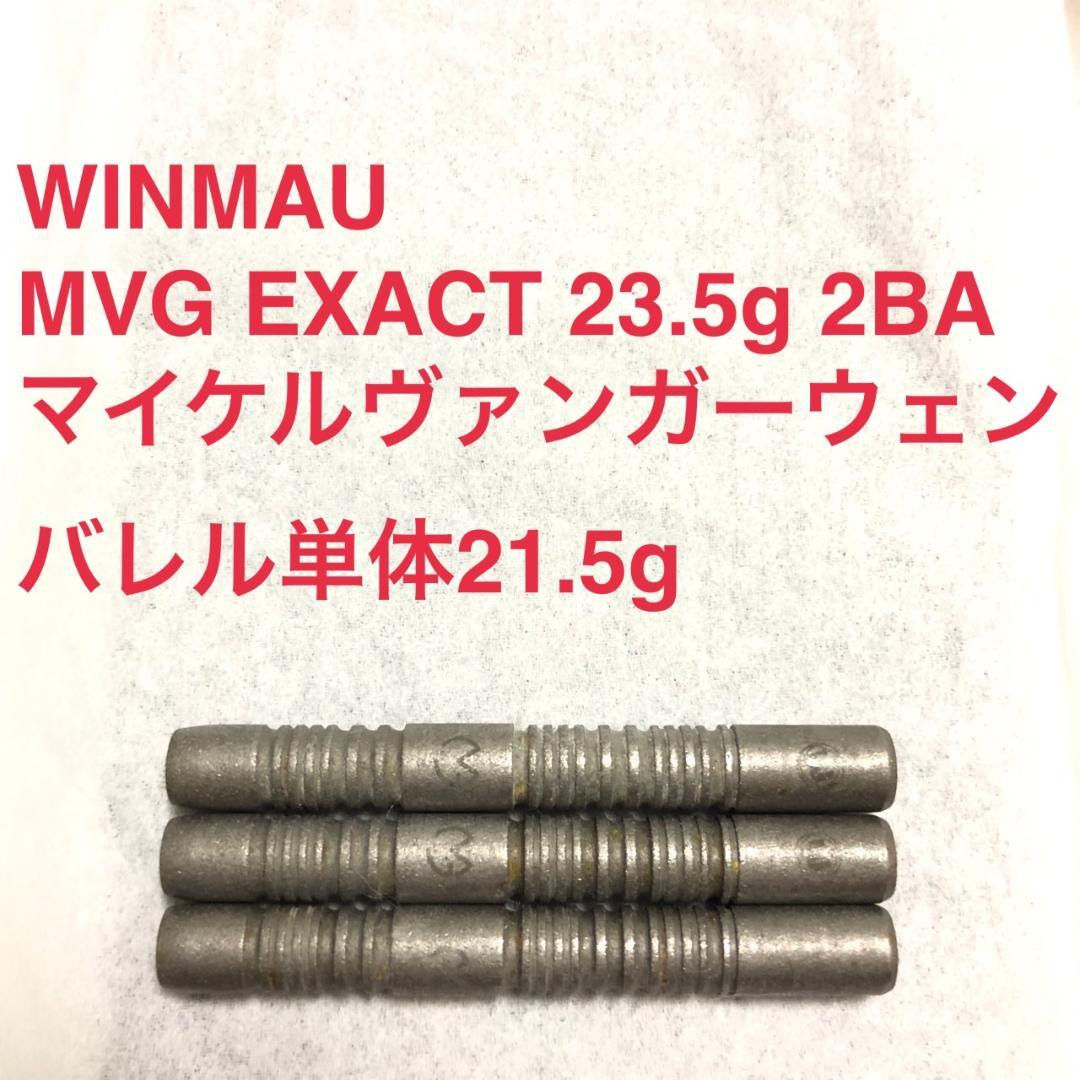 Winmau MvGイグザクトExactマイケルヴァンガーウェン定価13750円 Winmau MvGイグザクトExactマイケルヴァンガーウェン定価13750円