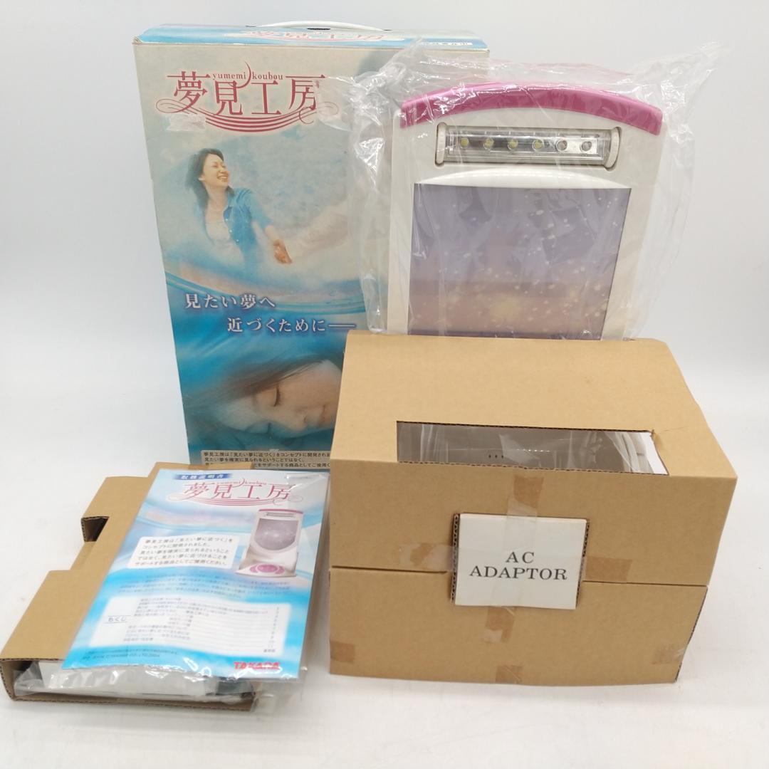 2936番 夢見工房 快眠 見たい夢へ近づくために アロマ 未使用品