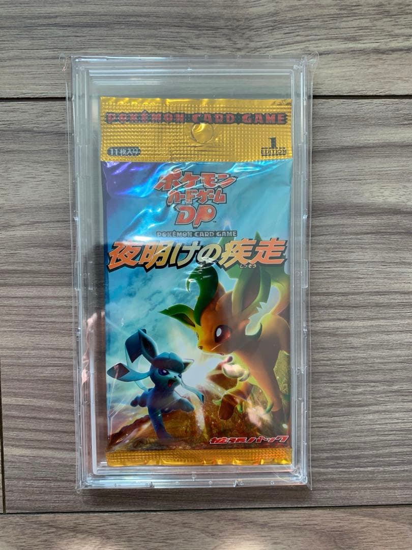 ★夜明けの疾走★未開封 【1ED】絶版パック ポケモンカード DP