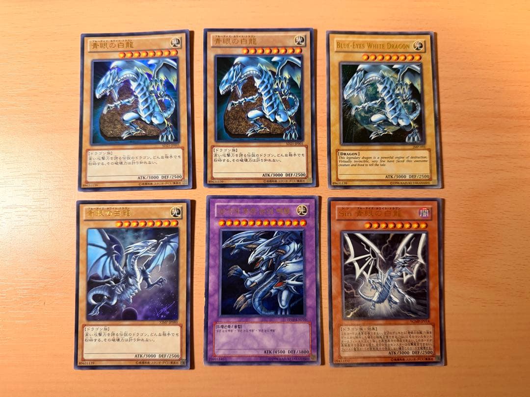 青眼の白龍4枚 Sin青眼の白龍 青眼の白龍 Amazon.co.jp: 【遊戯王】藍眼白龍（青眼の白龍） KA-04（ノーマル