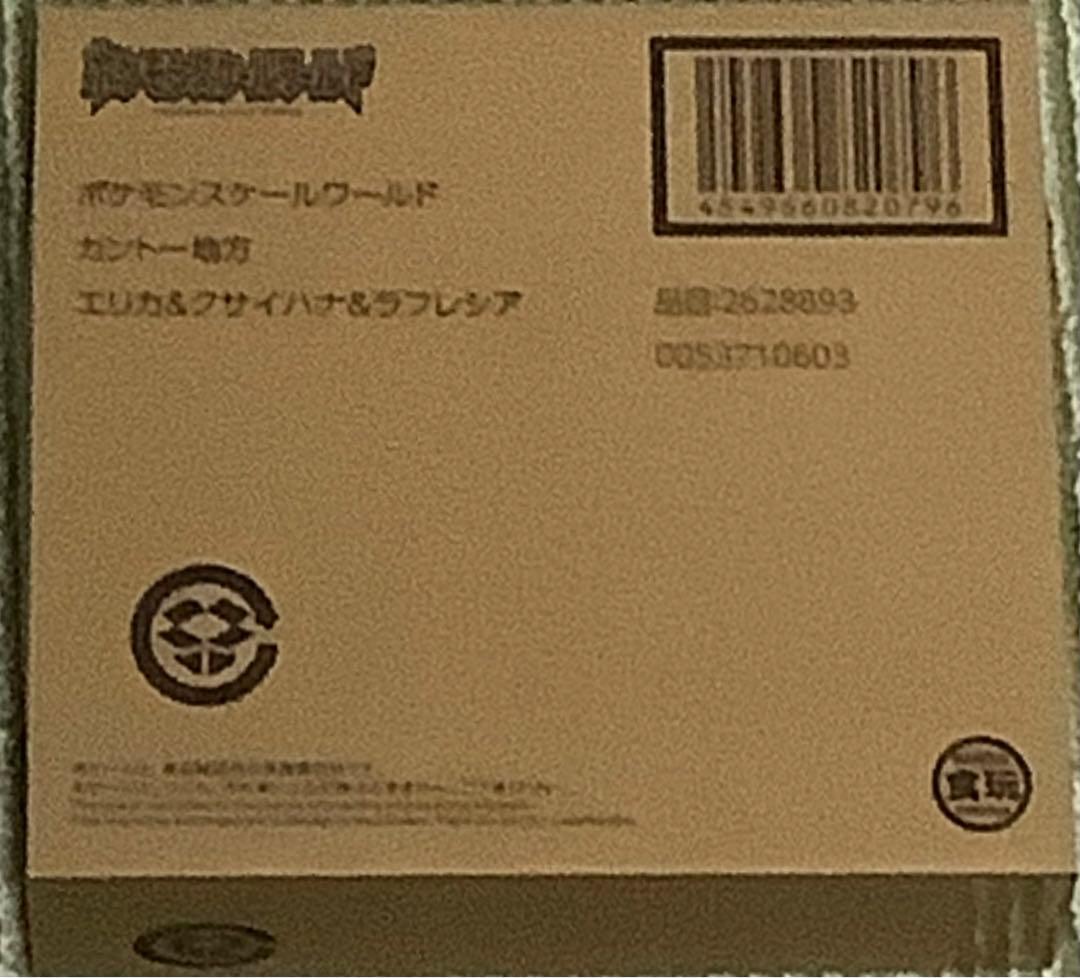 ポケモンスケールワールドカントー地方 エリカ&クサイハナ&ラフレシア ポケモンスケールワールド カントー地方 エリカ&クサイハナ&ラフレシア