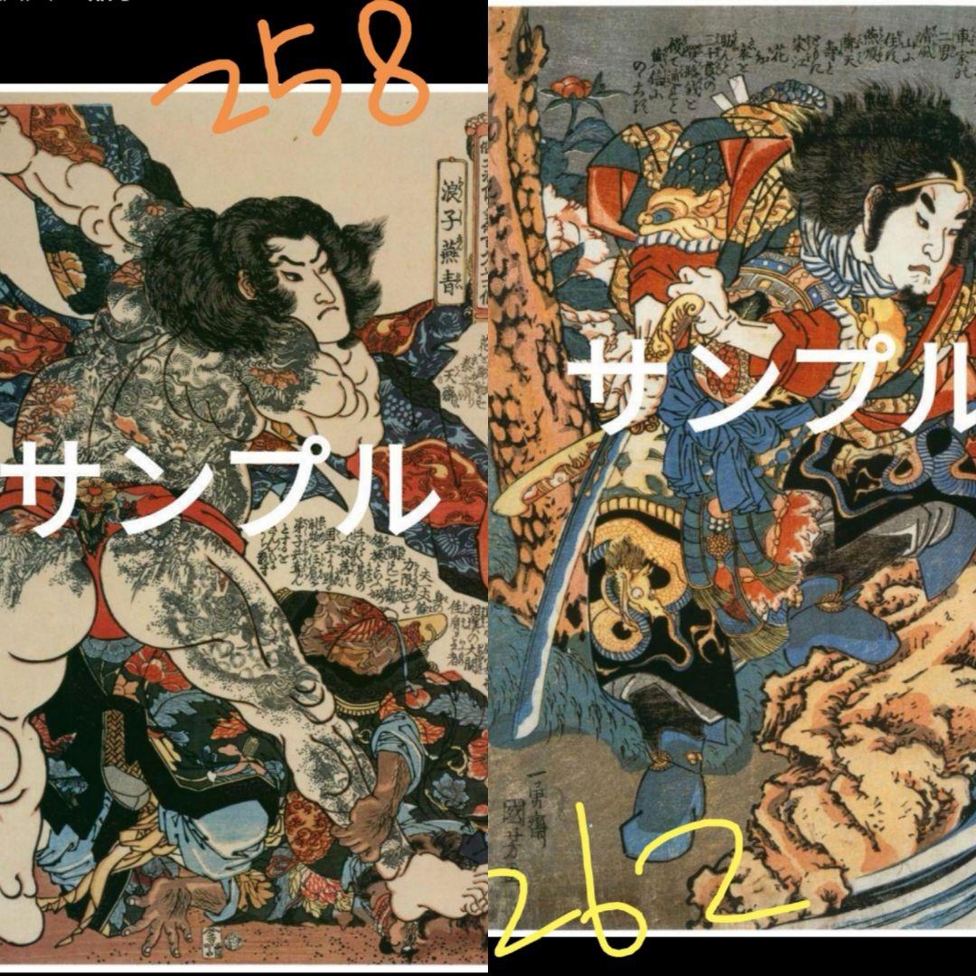 まぁちゃん◆浮世絵２１枚