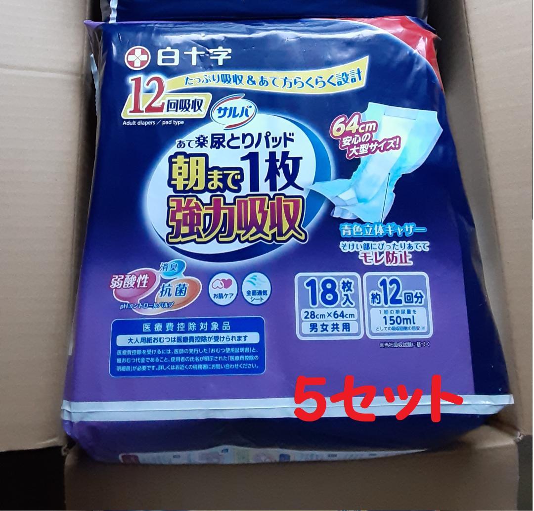 【新品未開封】5セット サルバ　介護用オムツ　強力吸収 サルバ 強力吸収テープ止め M ( 12枚入 )/ : 爽快ドラッグ - 通販