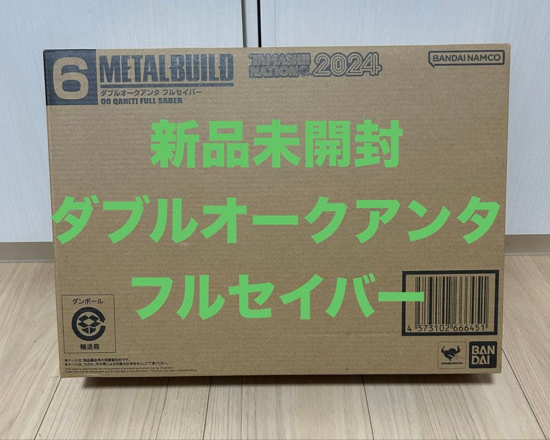 【新品未開封】L BUILD ダブルオークアンタフルセイバー 機動戦士ガンダム00V戦記』METAL BUILD ダブルオークアンタ フル