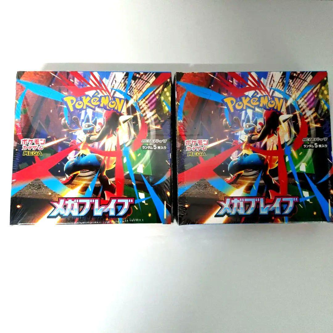 ポケモンカードメガブレイブ２BOXセット　シュリンク付 抽選販売】ポケモンカードゲーム MEGA 拡張パック メガブレイブ