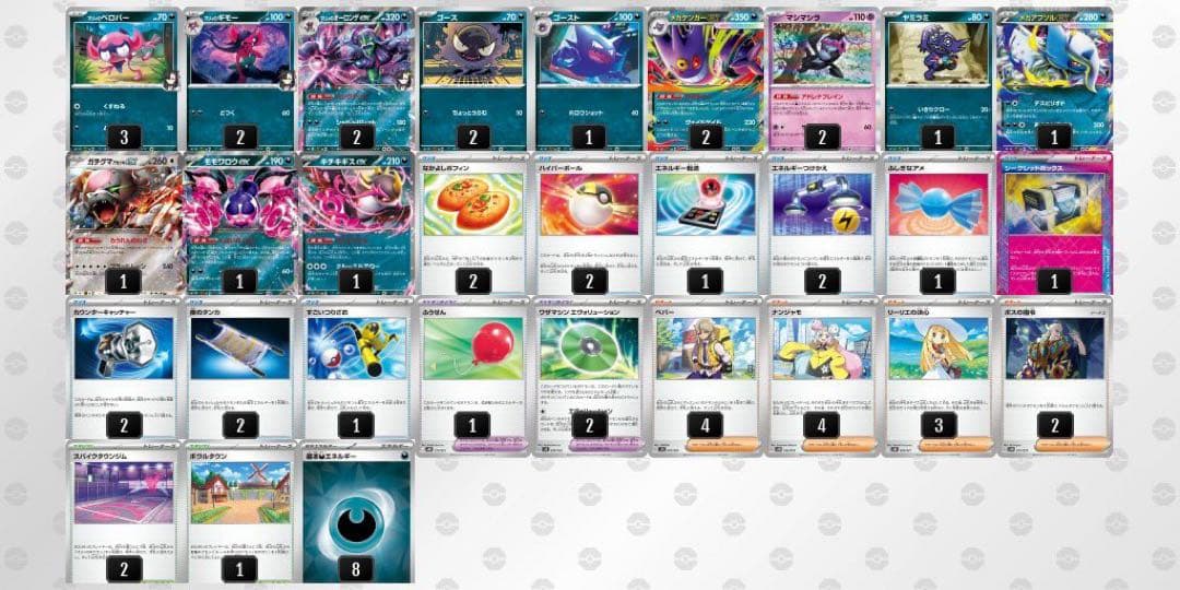 マリィのオーロンゲex ➕メガゲンガーex 構築済みデッキ ジムバトル