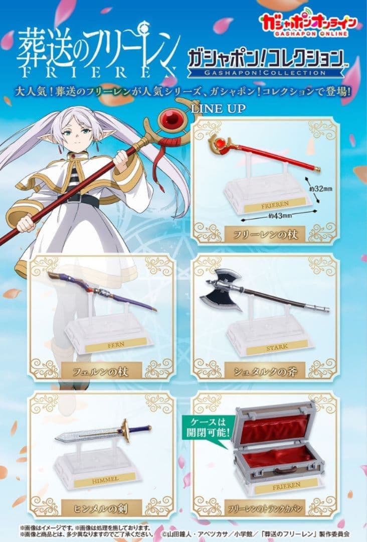 【開封済】 葬送のフリーレン ガシャポン コレクション　全5種セット