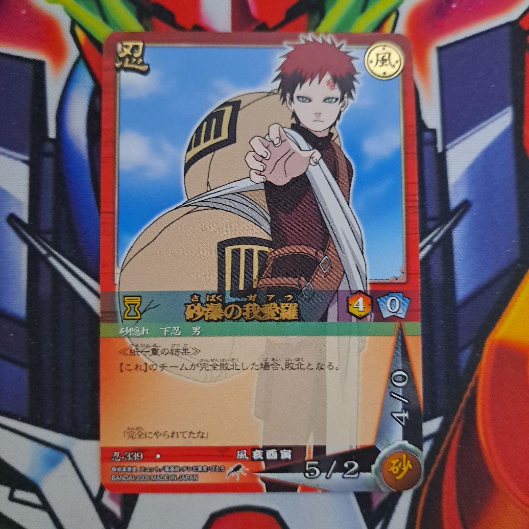 ナルト カードゲーム トレカ 砂瀑の我愛羅 339 - メルカリ
