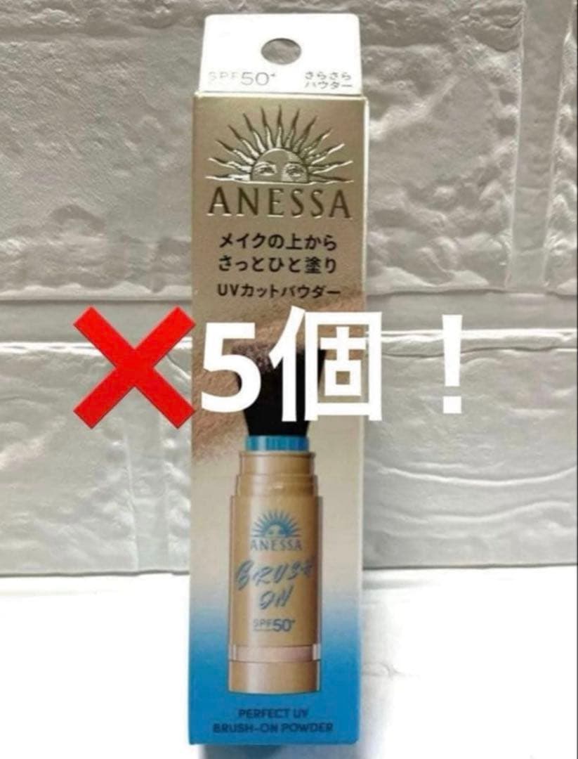 アネッサ　ブラッシュオンパウダー　５個セット