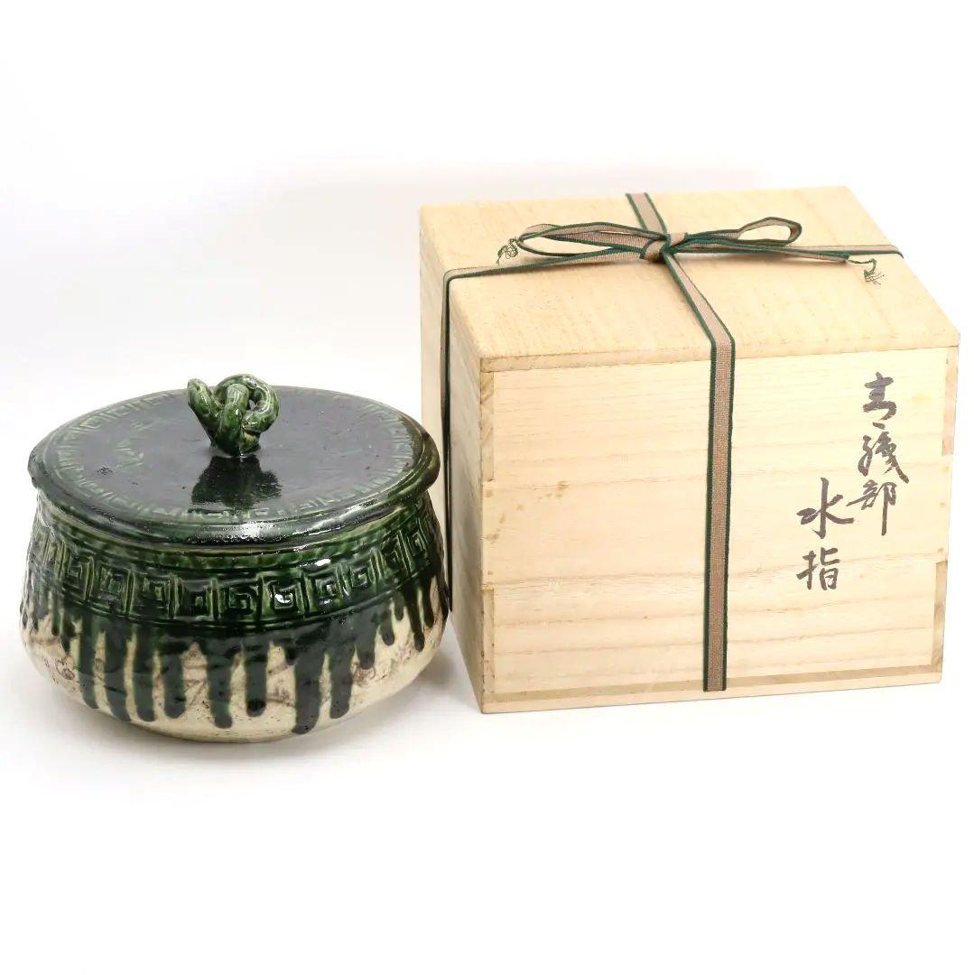 青織部共蓋水指 書付有 茶道具　M305 茶器/茶道具 水指（水差し）】 平水指 青磁 石崎靖典作（清宝窯） 蓋真