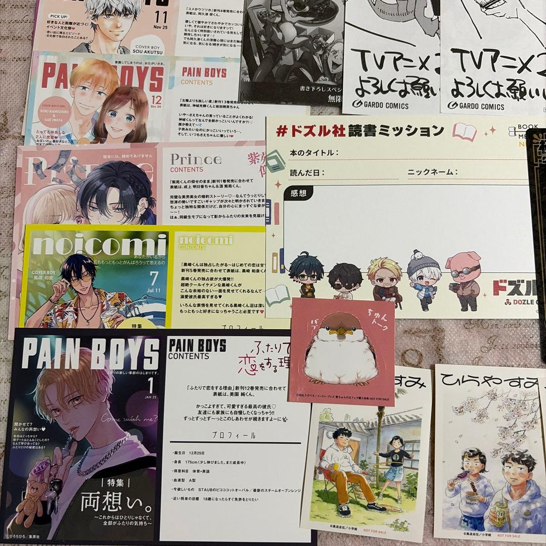 特典 イラストカード イラストペーパー ステッカー まとめ売り 41点