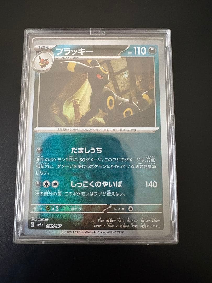 ブラッキー マスターボールミラー テラスタル ポケモンカード