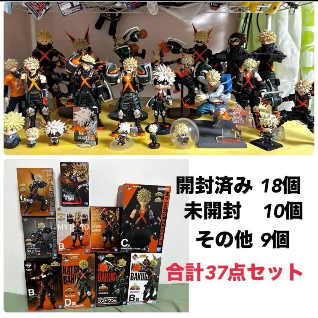 爆豪勝己 フィギュアセット