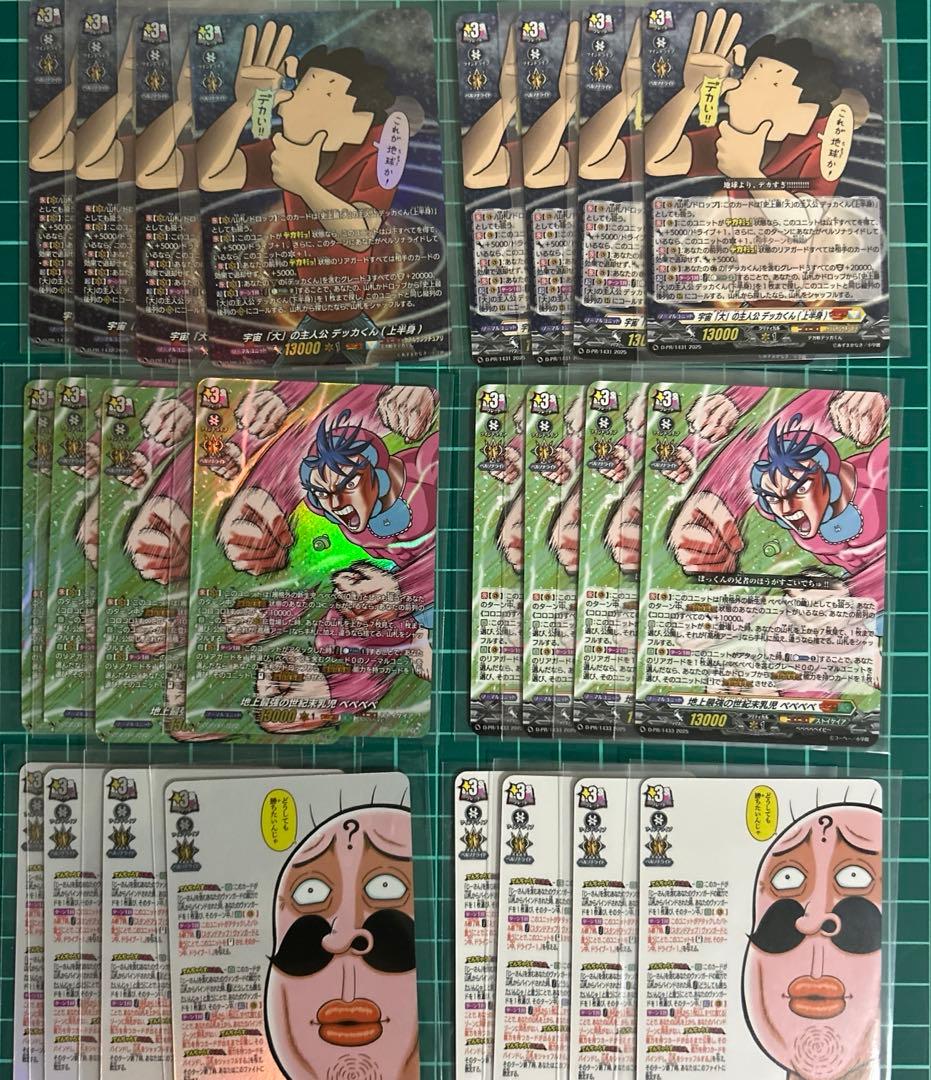 コロコロコミック　12月号付録　ヴァンガード　主人公大集結パック　6種　4枚 月コロ12月号特報】全5枚のうちからどれか3枚入り！ 最強主人公たちが