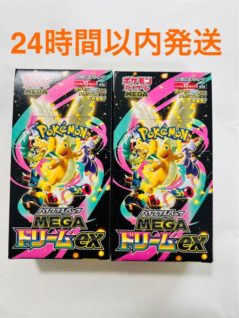 ポケモンカードゲーム MEGAドリームEX 2箱　シュリンクなし　ペリペリあり