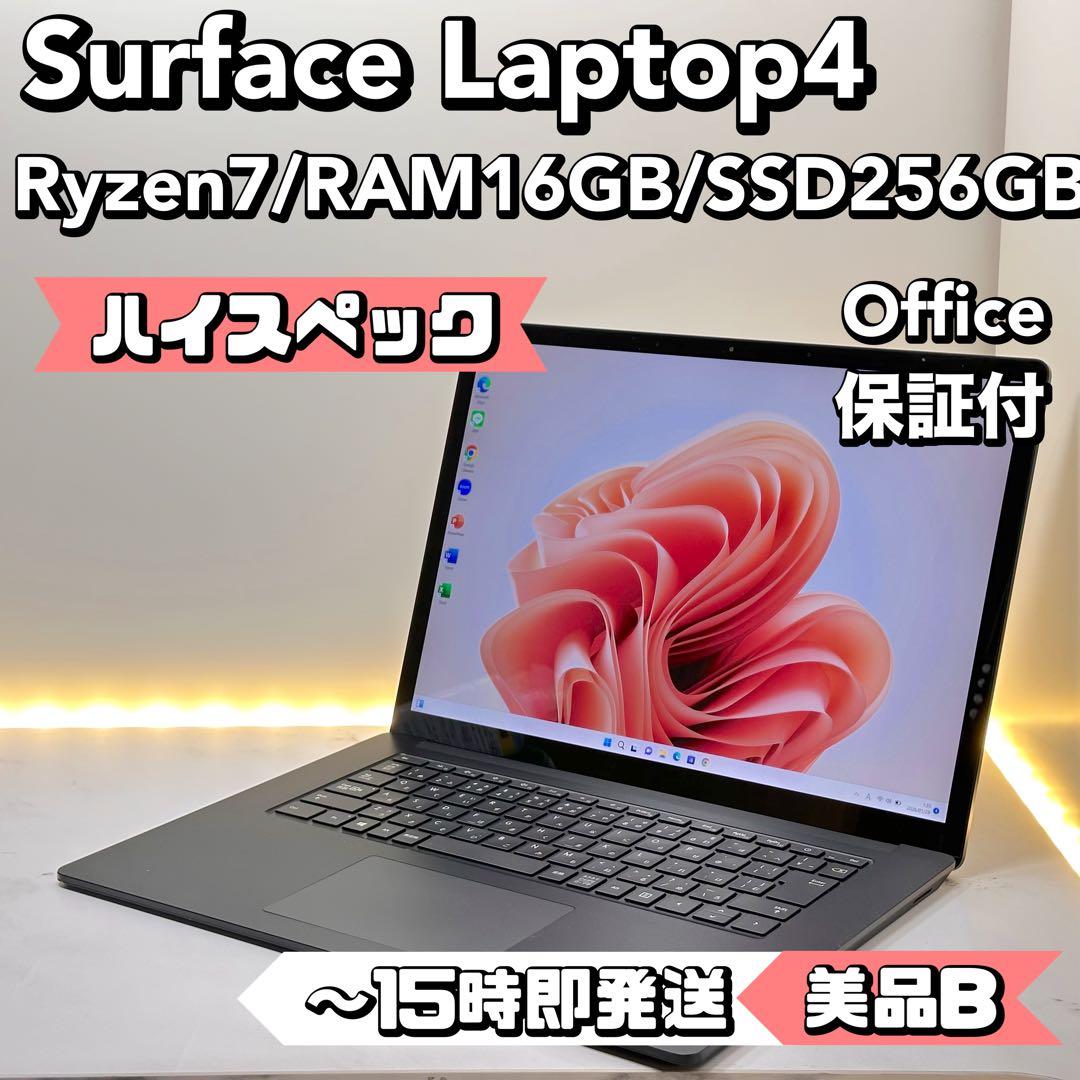 【ハイスペック】Surface Laptop4 Ryzen7/16/256