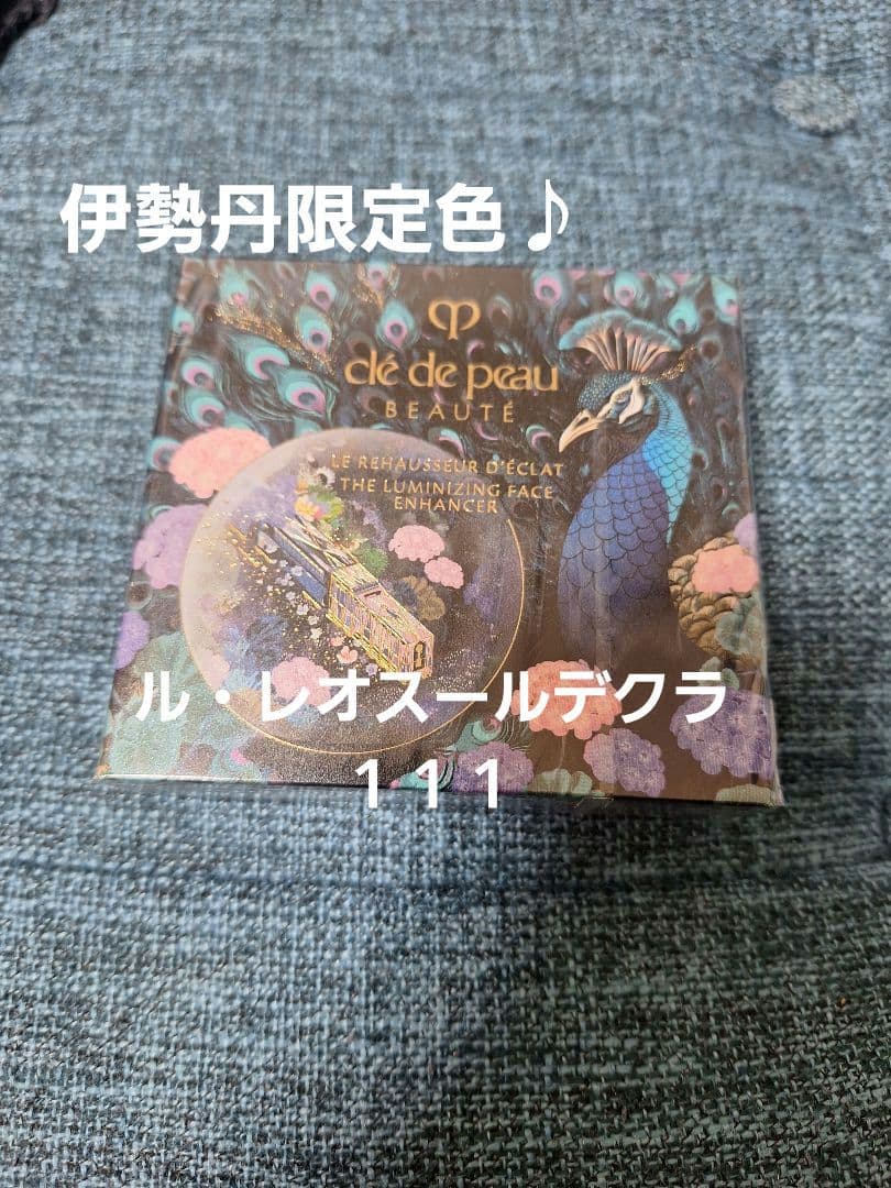 クレ・ド・ポーボーテ　ル・レオスールデクラ１１１ clé de peau BEAUTÉ（clé de peau BEAUTÉ） ル・レオスールデクラ