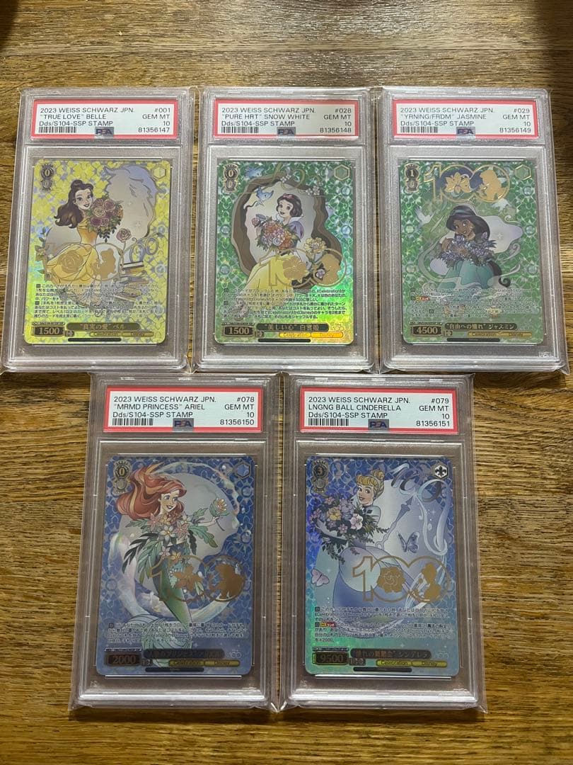 ヴァイスシュバルツ Disney100 プリンセス SSP 5枚連番　ディズニー