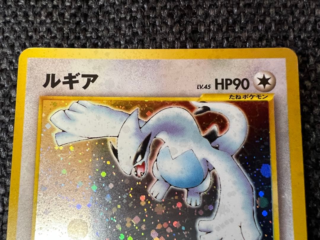 旧裏 ルギア LV.45 キラ ポケモンカード 1999Neo1 No.249 - メルカリ