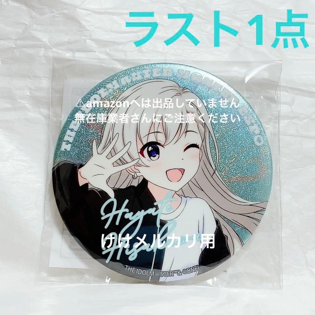 久川颯 M@STER EXPO 公式グリッター缶バッジ 未開封 限定品