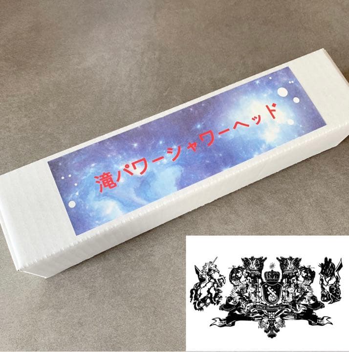 『 滝パワーシャワーヘッド』 最高の人生に☆彡(୨୧•͈ᴗ•͈)◞ᵗʱᵃᵑᵏઽ*♡