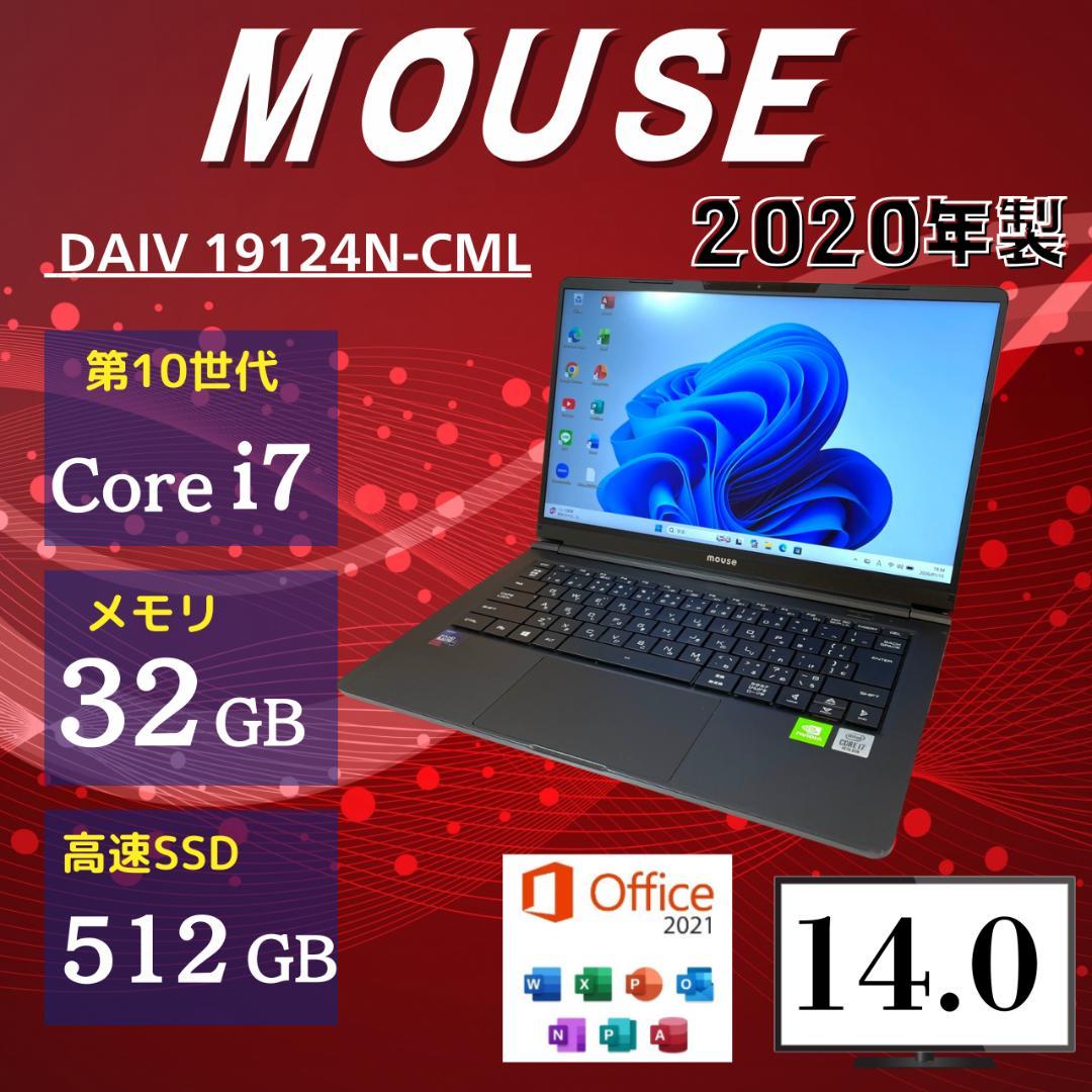 ★メモリ32GB★ 第10世代i7 マウスコンピューター DAIV TT8
