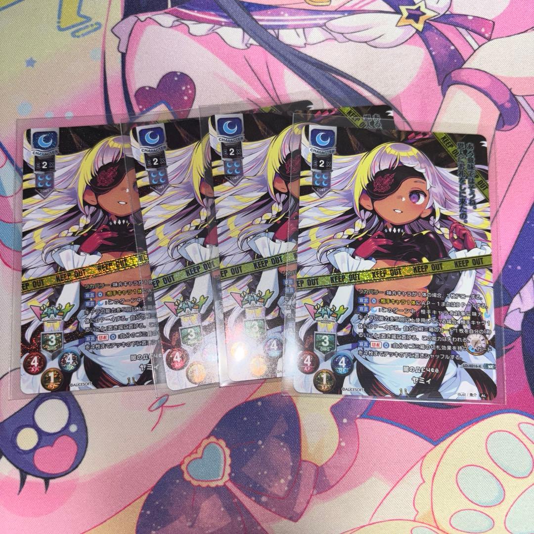 ヤミィ　KR Lycee 4枚セット リセ Lycee（トレーディングカード） | ゲーム、おもちゃ のおすすめ