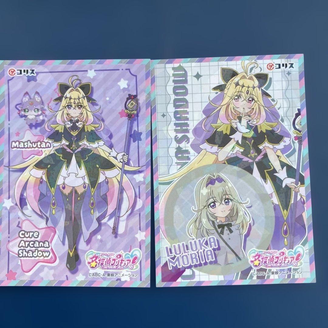 ん*ょ様 名探偵プリキュア！ ホロキュンシールガム キュアアルカナ