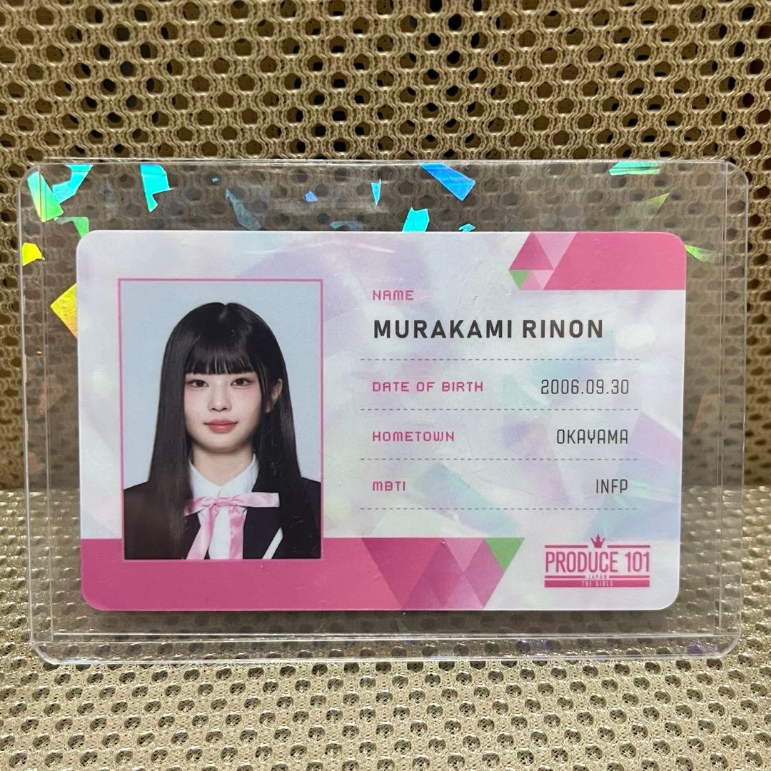 村上璃杏　IDカード　日プ Amazon.co.jp: PRODUCE 101 JAPAN 日プ女子 練習生 国プIDカード 村上