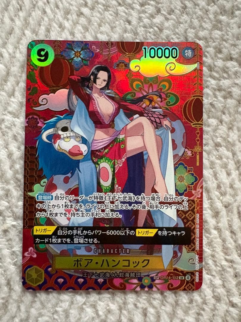 ボア・ハンコックSP 蒼海の七傑