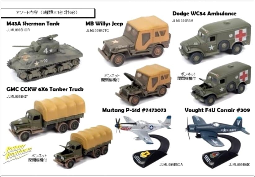 JHONNY LIGHTNING Korean War セットB（6種類入） Johnny Lightning Military 2023 Release 1 Set A (6-Piece Sealed