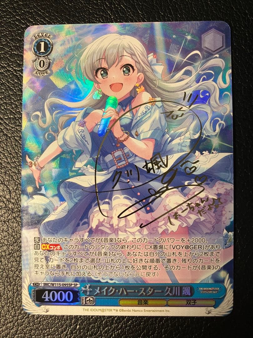 メイクハースター 久川颯 SP サイン 箔押し デレマス ヴァイス