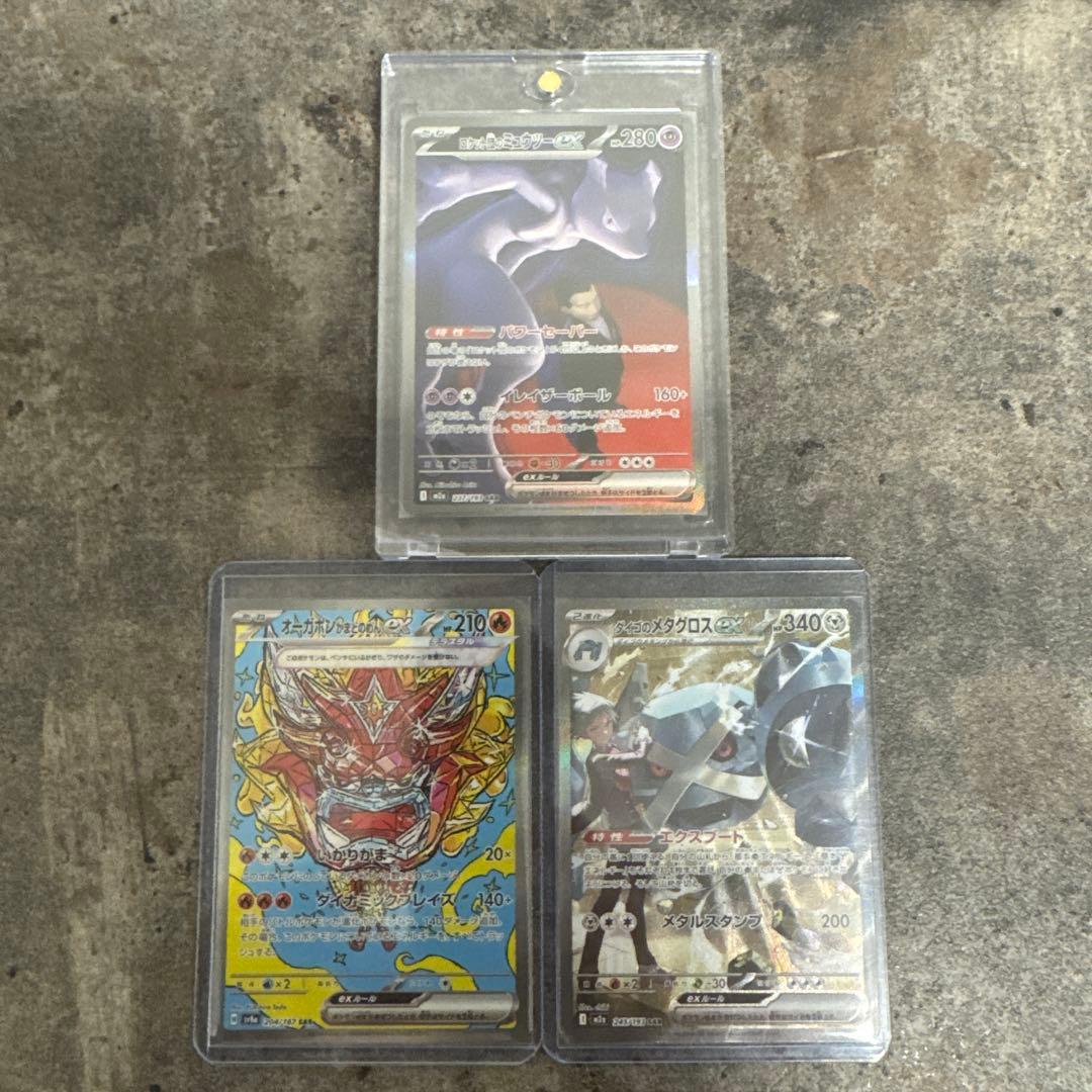 ロケット団のミュウツーSAR ダイゴのメタグロスSAR オーガポンSARセット！