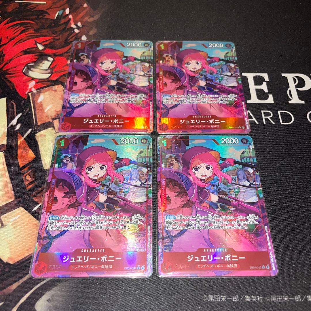 ワンピースカード　ボニー　パラレル　エッグヘッドクライシス ワンピースカード エッグヘッドクライシス ジュエリー・ボニー レア