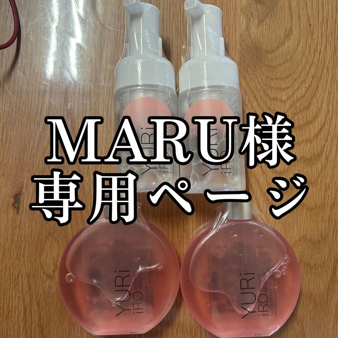 YURI ボディソープ オイル2セット