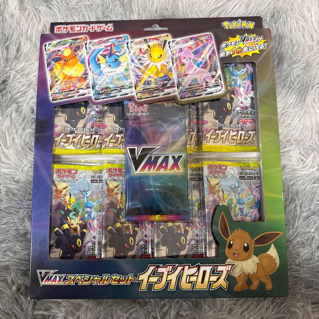 ポケモン VMAXスペシャルセット
