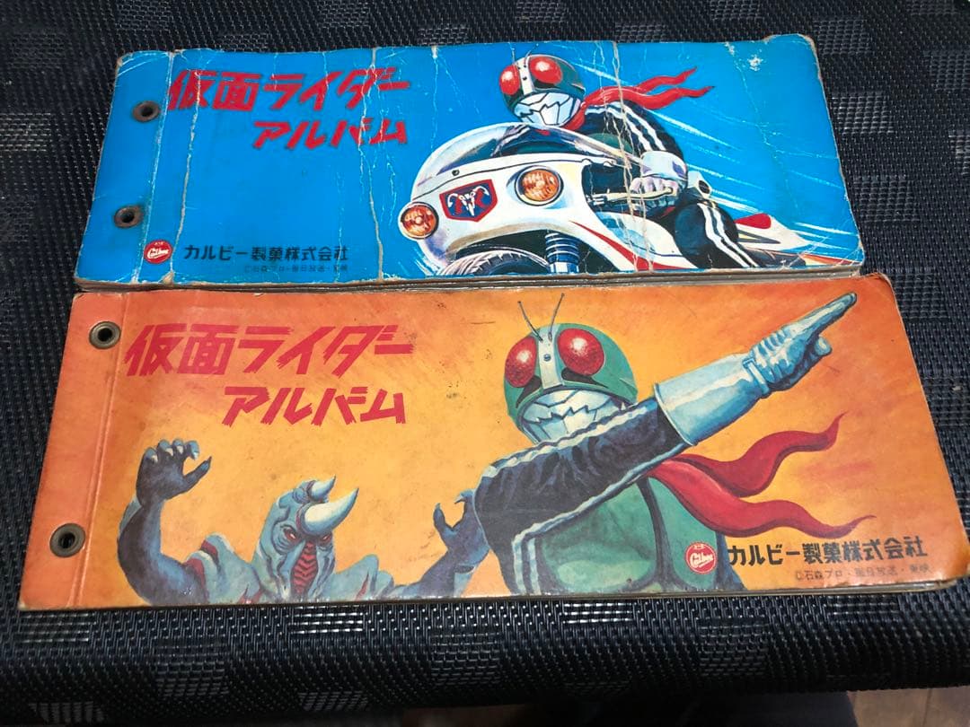 カルビー仮面ライダーカードアルバム2冊